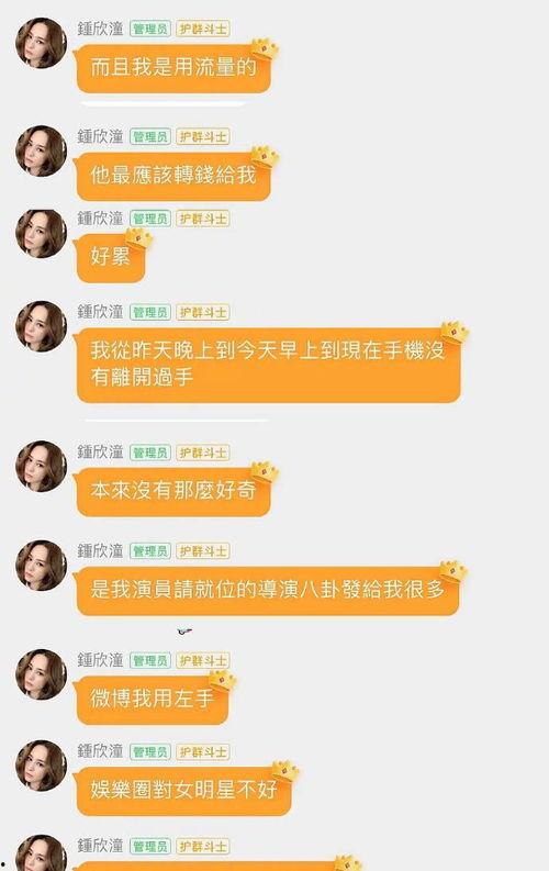 娱乐吃瓜可以上星图吗,星图上的璀璨瞬间