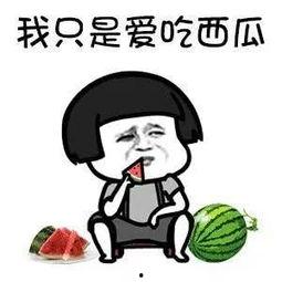 娱乐吃瓜是真的吗,吃瓜真相还是虚构传闻?